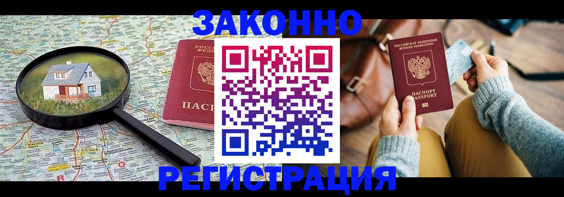регистрация для школы в Горно-Алтайске