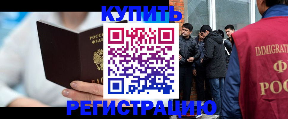 временная регистрация гарантия в Горно-Алтайске